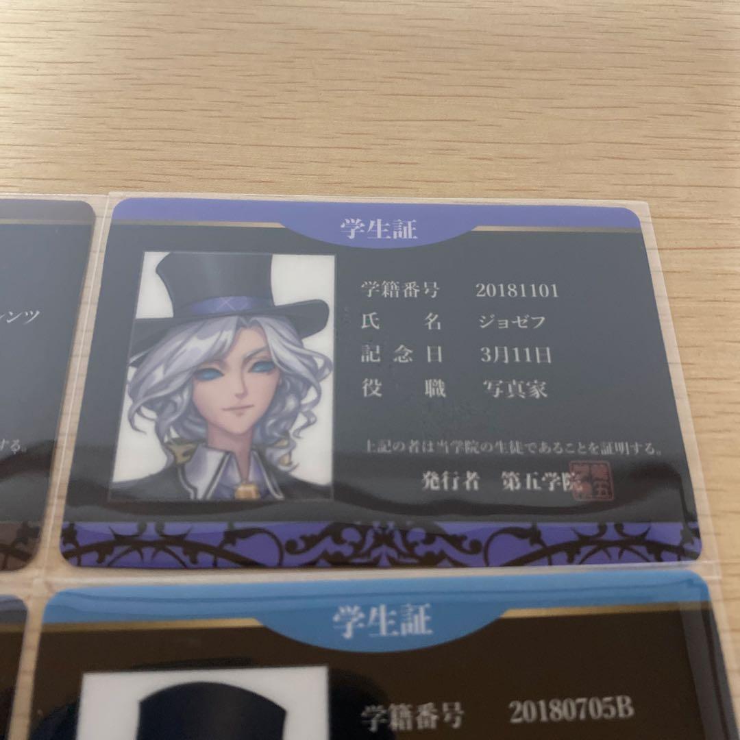 第五人格 スイパラ 学生証　隠者　占い師　写真家　医師　調香師　調香師