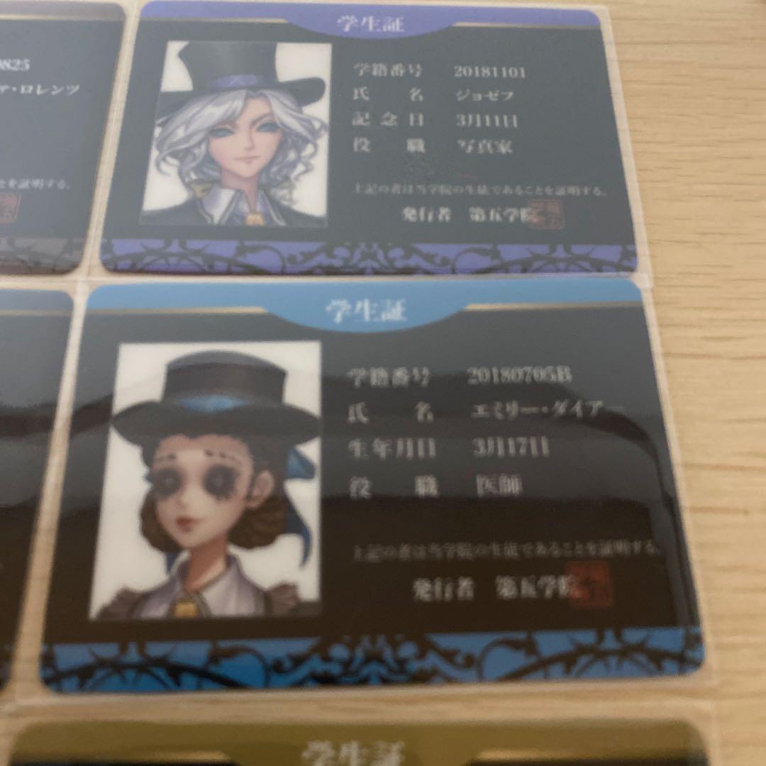 第五人格 スイパラ 学生証　隠者　占い師　写真家　医師　調香師　調香師