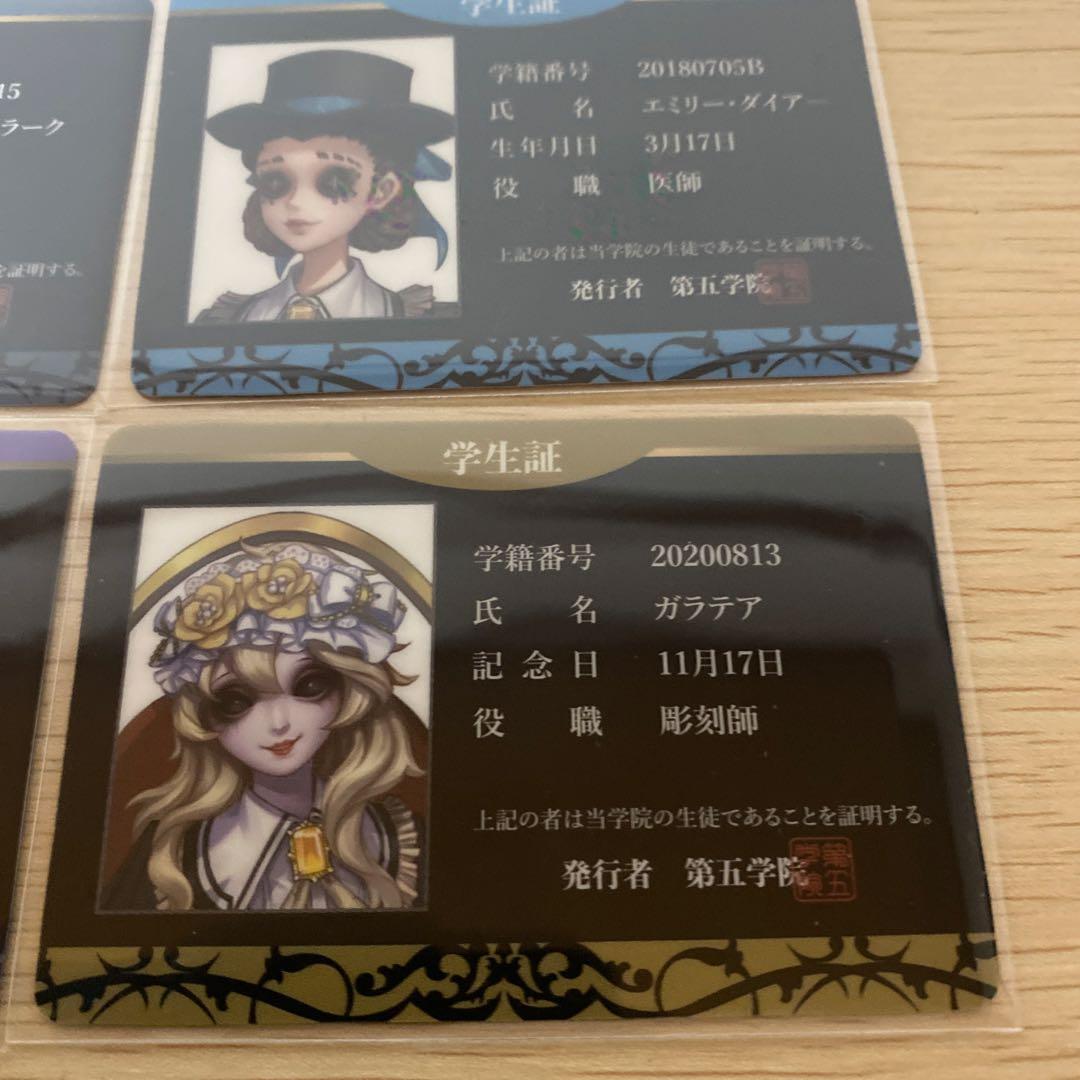 第五人格 スイパラ 学生証　隠者　占い師　写真家　医師　調香師　調香師
