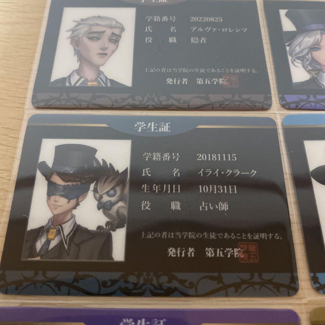 第五人格 スイパラ 学生証　隠者　占い師　写真家　医師　調香師　調香師