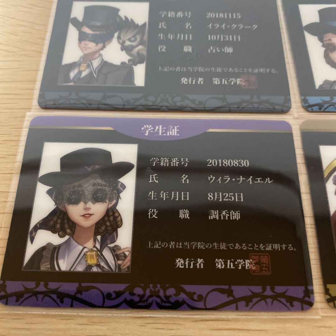 第五人格 スイパラ 学生証　隠者　占い師　写真家　医師　調香師　調香師