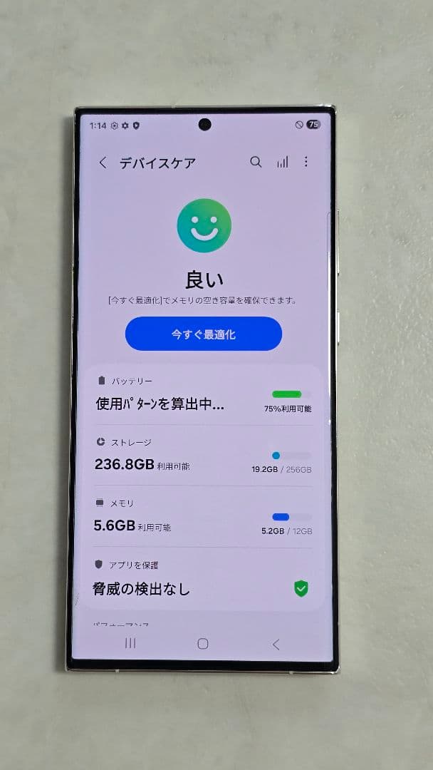Samsung Galaxy S23 Ultra 256GB クリーム 箱つき