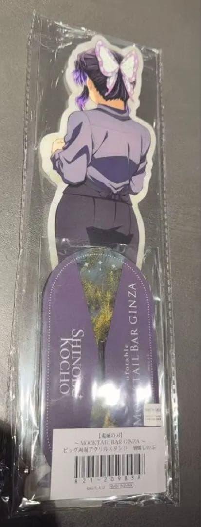 MOCKTAIL BAR GINZAビッグ両面アクリルスタンド 胡蝶しのぶ