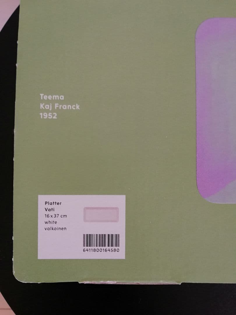 イッタラ  ロングプラター ホワイト