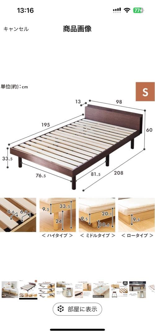 木製シングルベッドフレーム ブックシェルフ付き