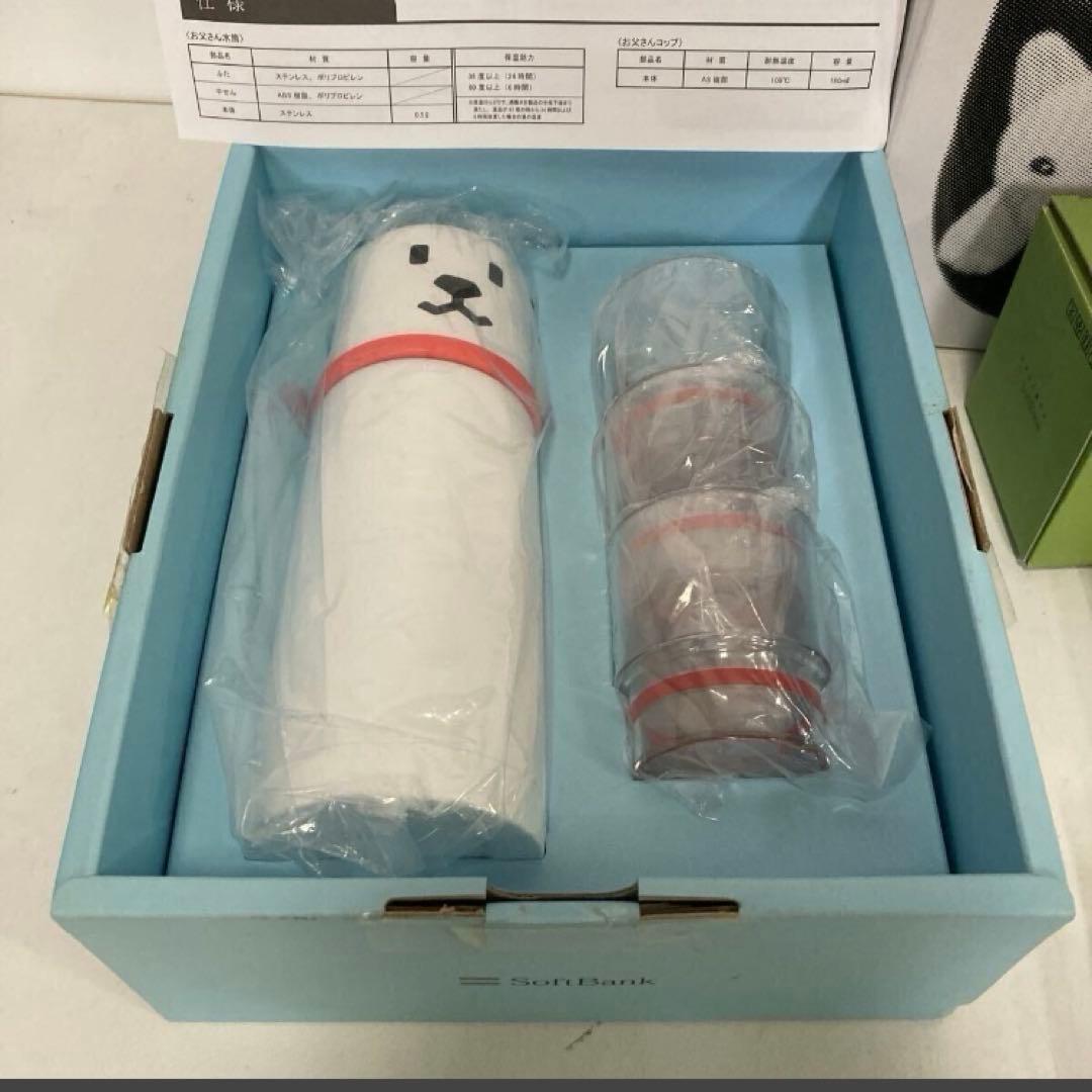 ソフトバンク　お父さんグッズ　犬　まとめ売り　非売品　スリッパ　水筒　おとうさん