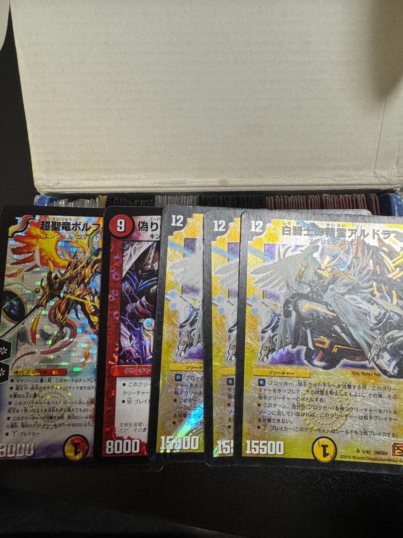 デュエルマスターズ 過去弾　2000〜2010年前後　引退品