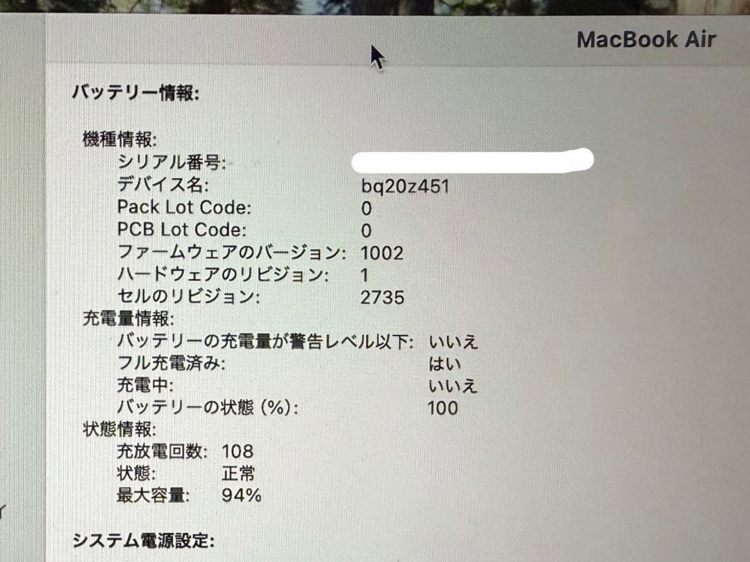 MacBook Air 13インチスペースグレー M1 8GBメモリ 512GB