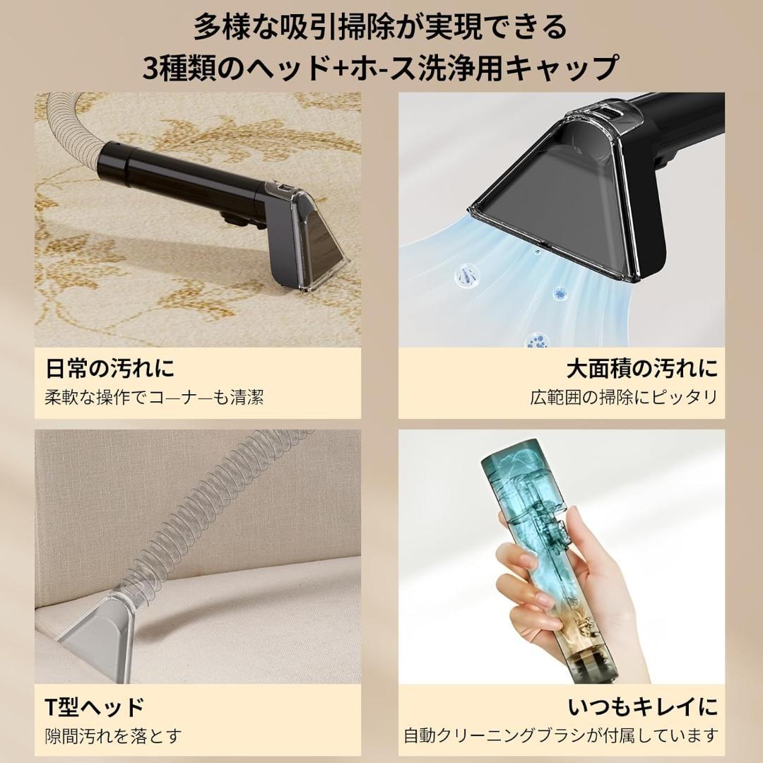 リンサークリーナー カーペットクリーナー 家庭用スチームクリーナー 汚れを浮かせ