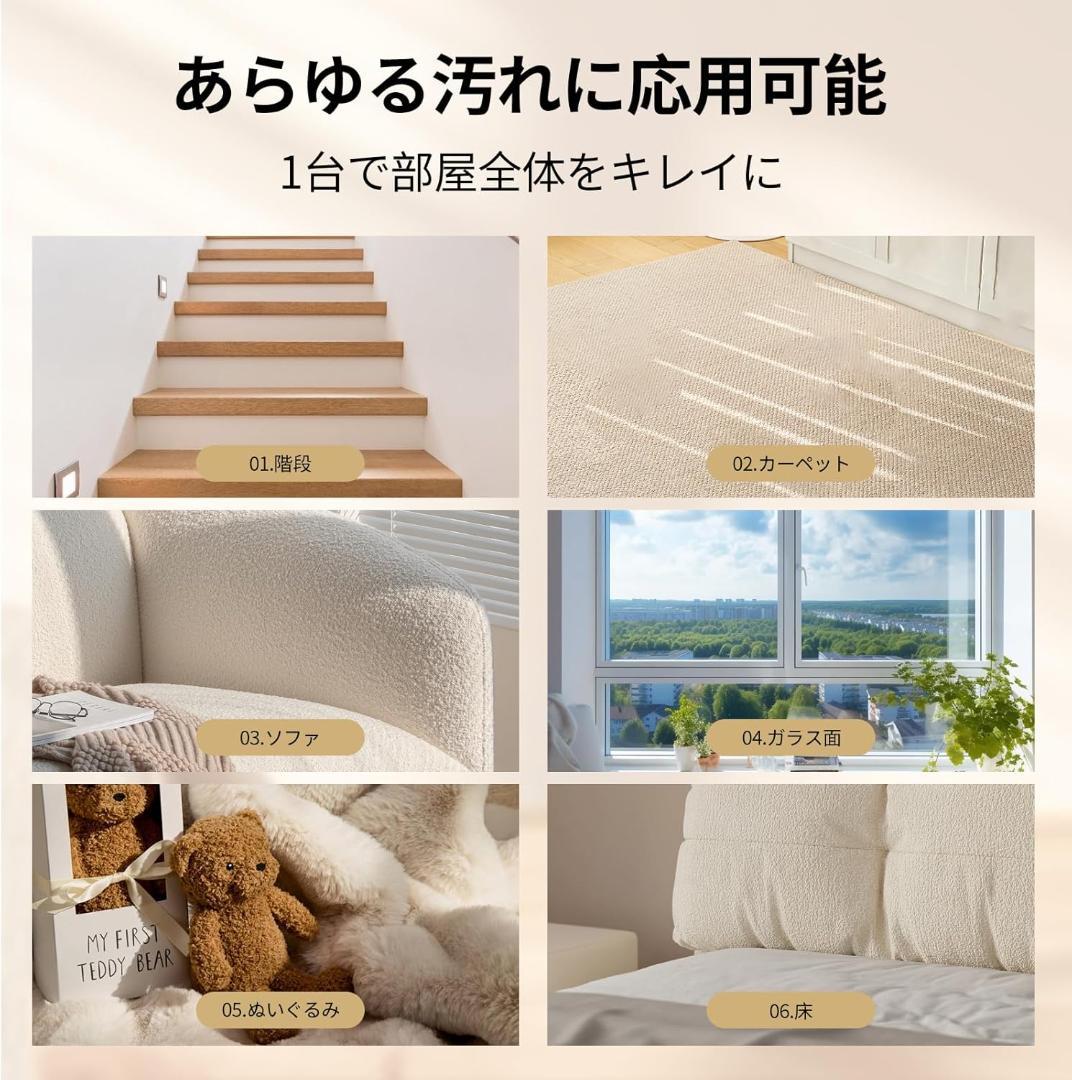 リンサークリーナー カーペットクリーナー 家庭用スチームクリーナー 汚れを浮かせ