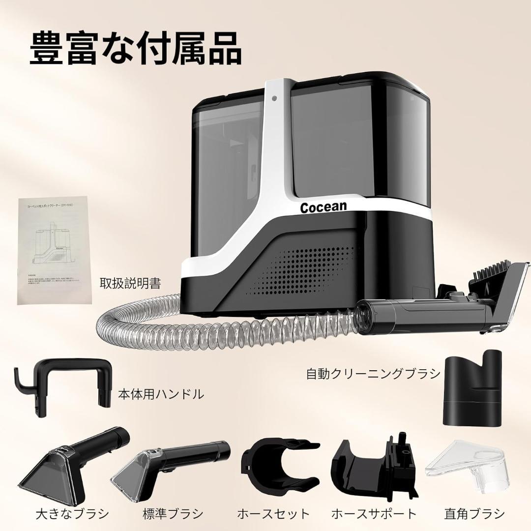 リンサークリーナー カーペットクリーナー 家庭用スチームクリーナー 汚れを浮かせ