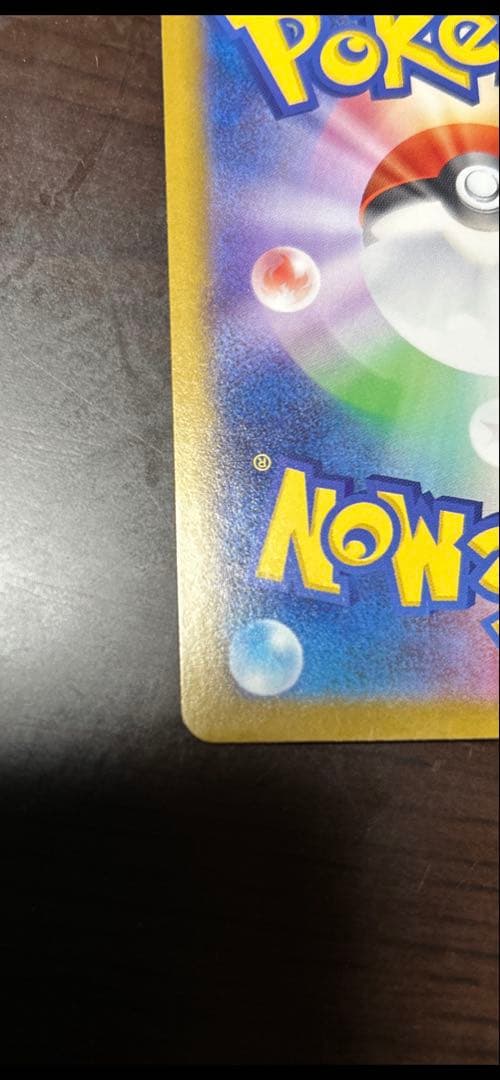 メガゲッコウガEX MUR ケロマツAR