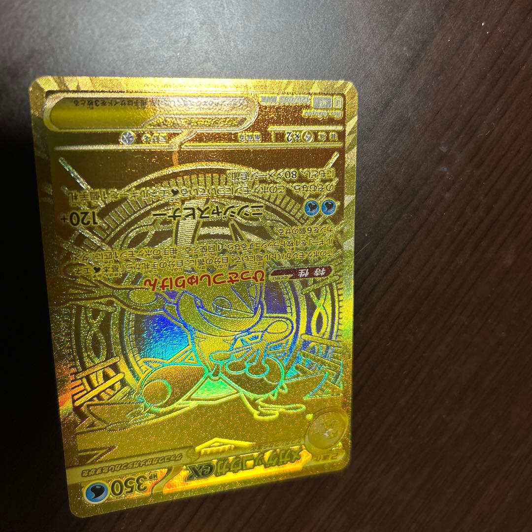 メガゲッコウガEX MUR ケロマツAR