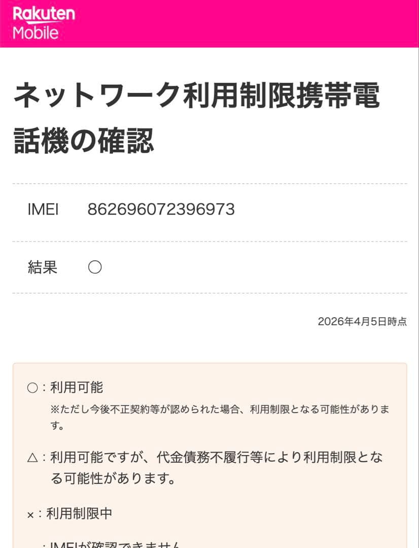 【美品・即日発送】OPPO A3 5G 128GB パープル