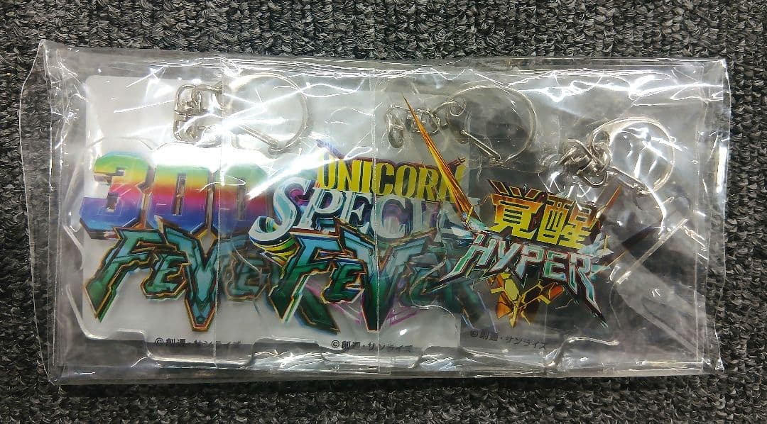 機動戦士ガンダムUC　アクリルキーホルダー3個セット　大当たりアイコンセット