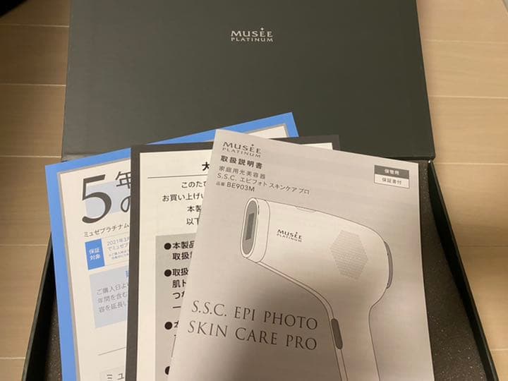 【期間限定大値下げ！】ミュゼ エピフォト スキンケアプロ 美容脱毛器