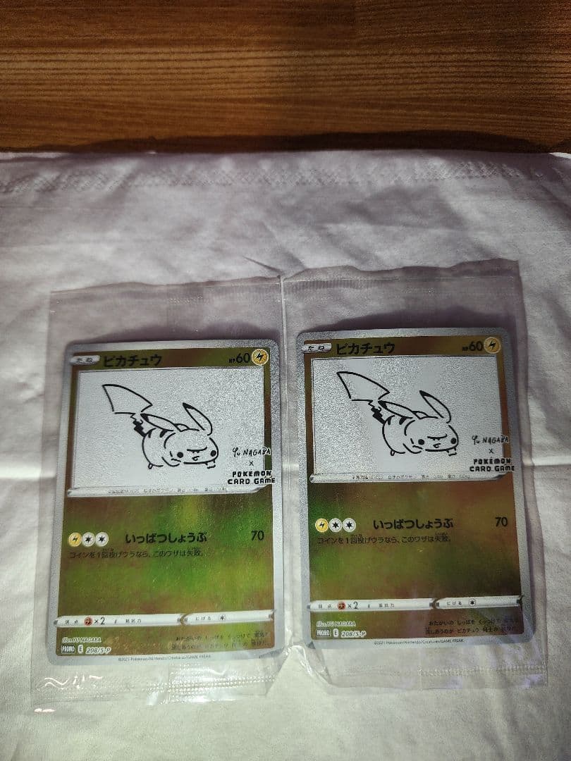 ピカチュウ:プロモ YU NAGABA×ポケモンカードゲーム プロモ S-P
