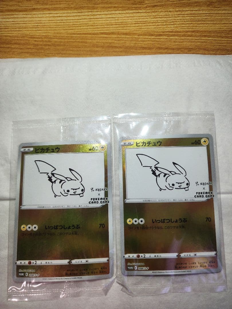 ピカチュウ:プロモ YU NAGABA×ポケモンカードゲーム プロモ S-P