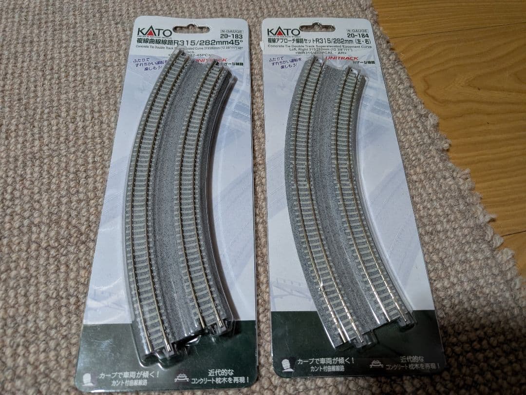 KATO Nゲージ 複線線路セット V11+おまけ