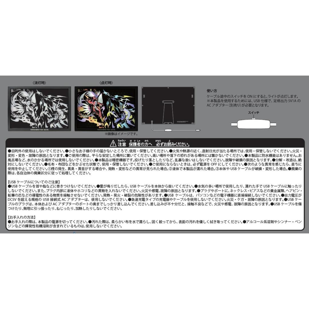 LEDアートフレーム TREASURED WAY 