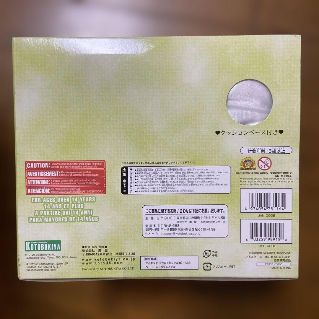 未開封 壽屋4-Leaves 春日野穹 すくみず 1/6スケールフィギュア