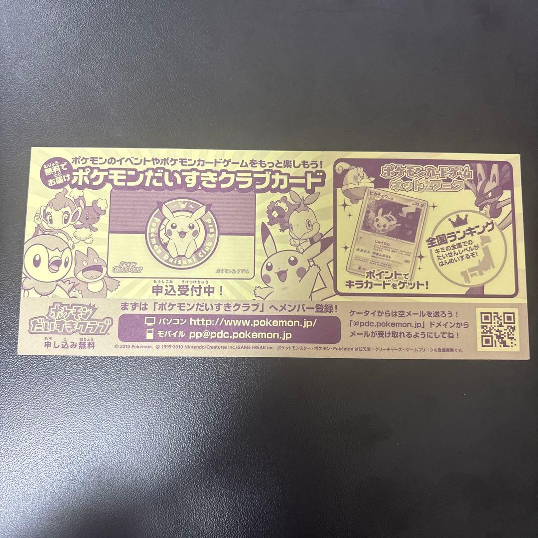 【超希少】ポケモンカード ロストリンク ステッカーセット