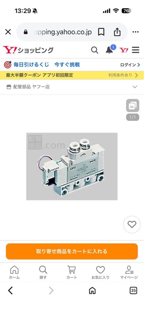 CKD株式会社製のパイロット式5ポート弁「4GA410-C8-EON-3