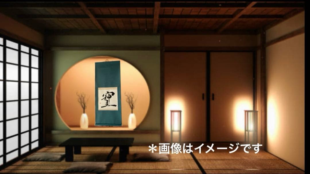 墨の書道作品 青緑色掛け軸　洋室にも合う掛軸
