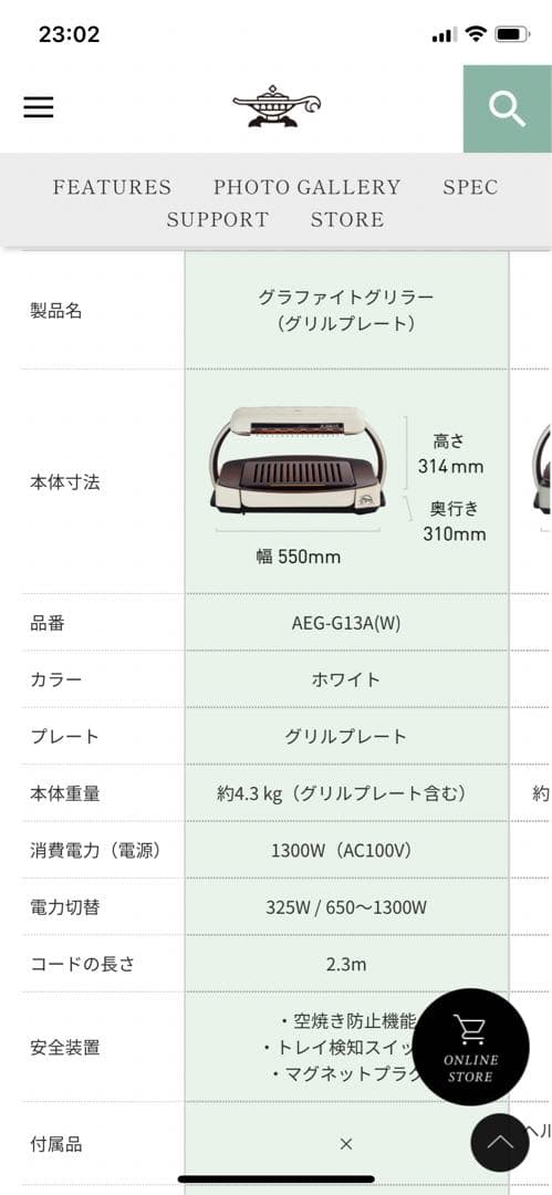 アラジン グラファイトグリラーAEG-G13A（W）