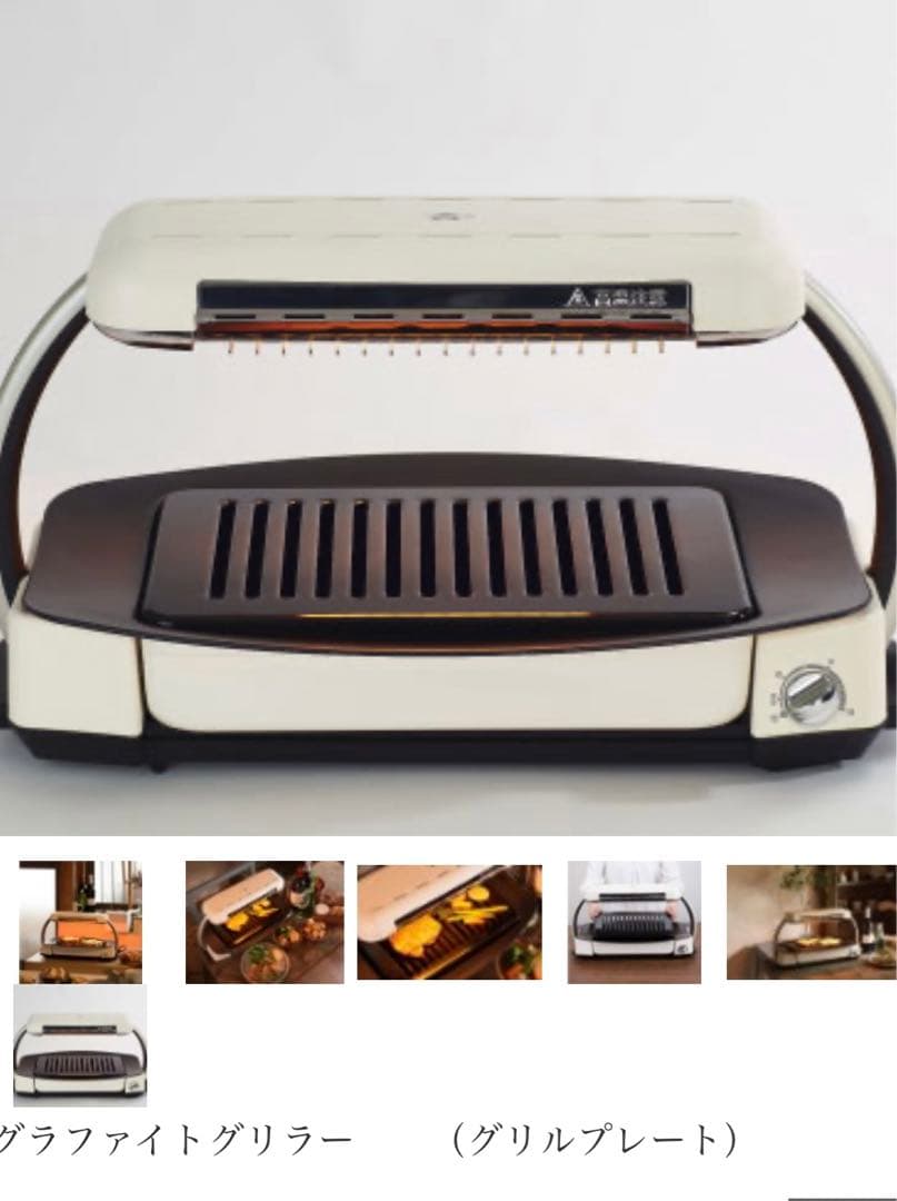 アラジン グラファイトグリラーAEG-G13A（W）