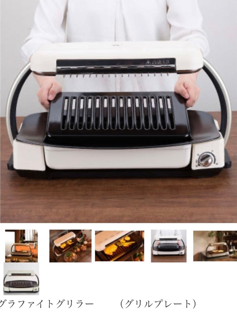 アラジン グラファイトグリラーAEG-G13A（W）