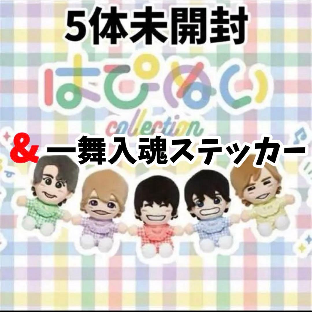 Lil かんさい はぴぬい 嶋﨑斗亜 西村拓哉 大西風雅 岡﨑彪太郎 當間琉巧