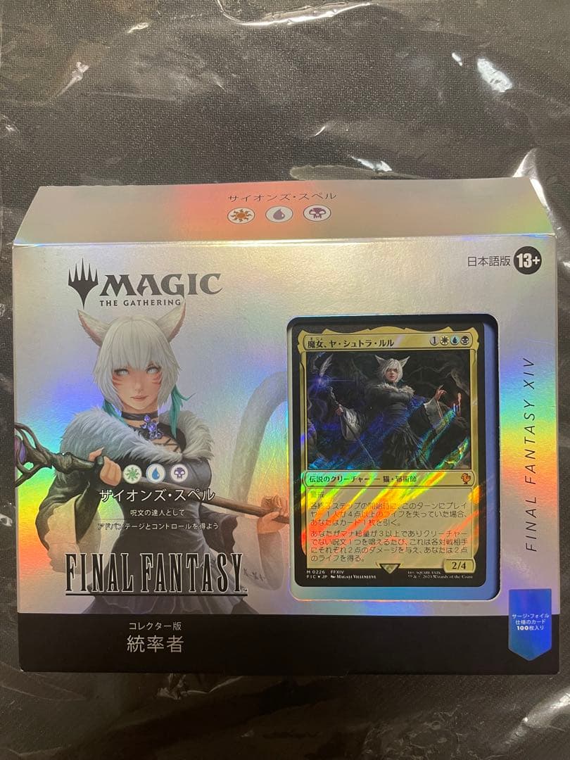 な*る様 MTG コレクター版統率者デッキ FF サイオンズ・スペル 日本語