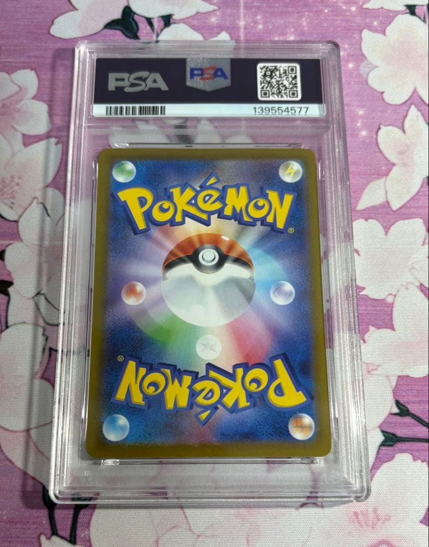 ピカチュウ げきとうスパーク　連番　psa10 ⑦