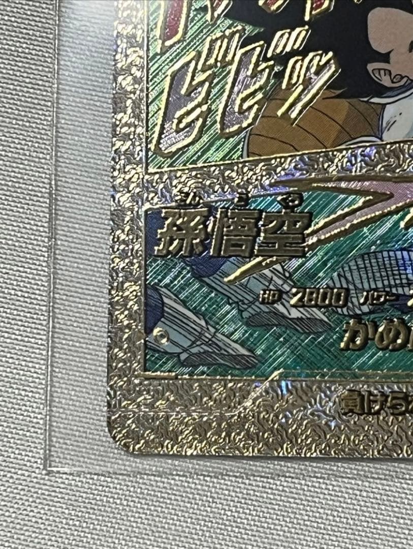 孫悟空 SR★★ [APT-005]アドバンスパックドラゴンボール40th状態A