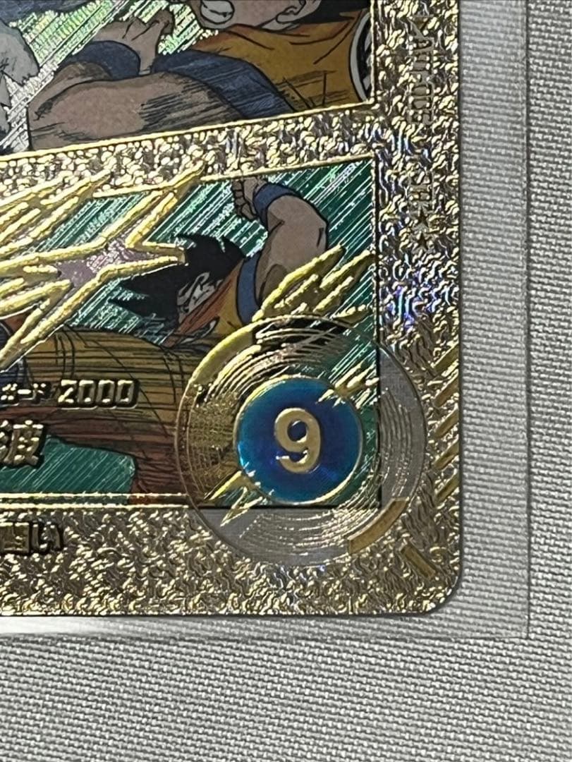 孫悟空 SR★★ [APT-005]アドバンスパックドラゴンボール40th状態A