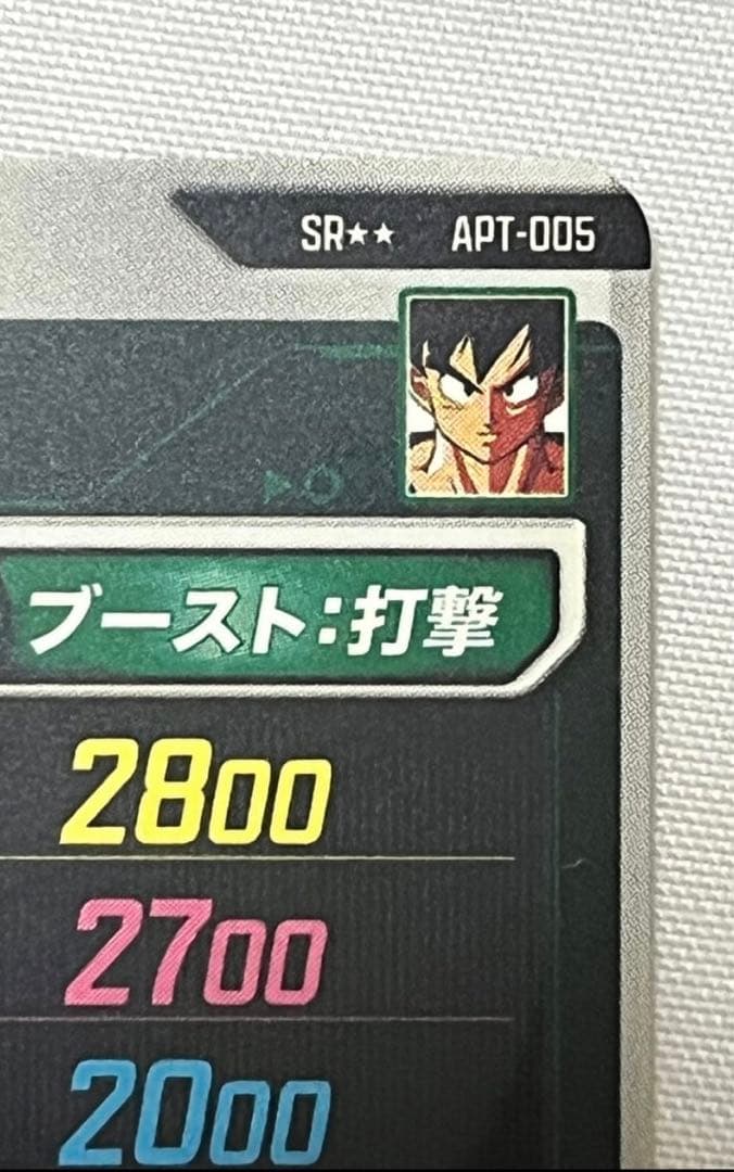 孫悟空 SR★★ [APT-005]アドバンスパックドラゴンボール40th状態A