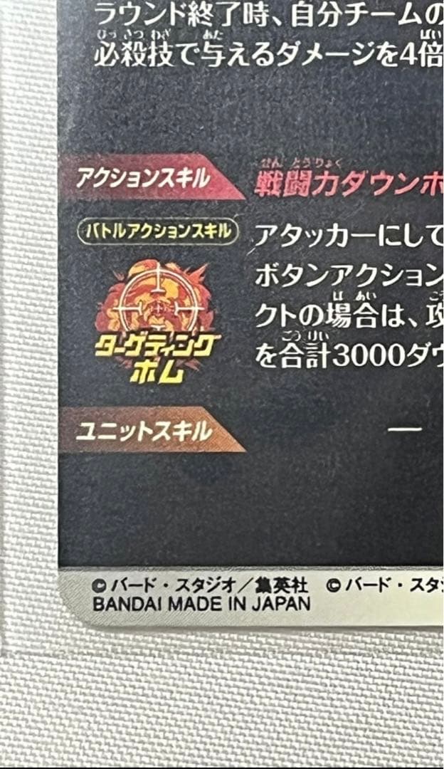 孫悟空 SR★★ [APT-005]アドバンスパックドラゴンボール40th状態A