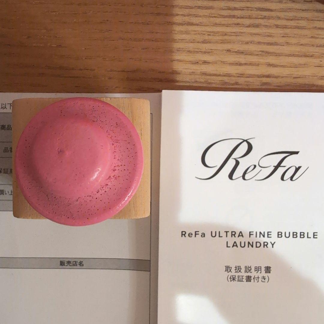 ReFa リファ ウルトラファインバブル ランドリー