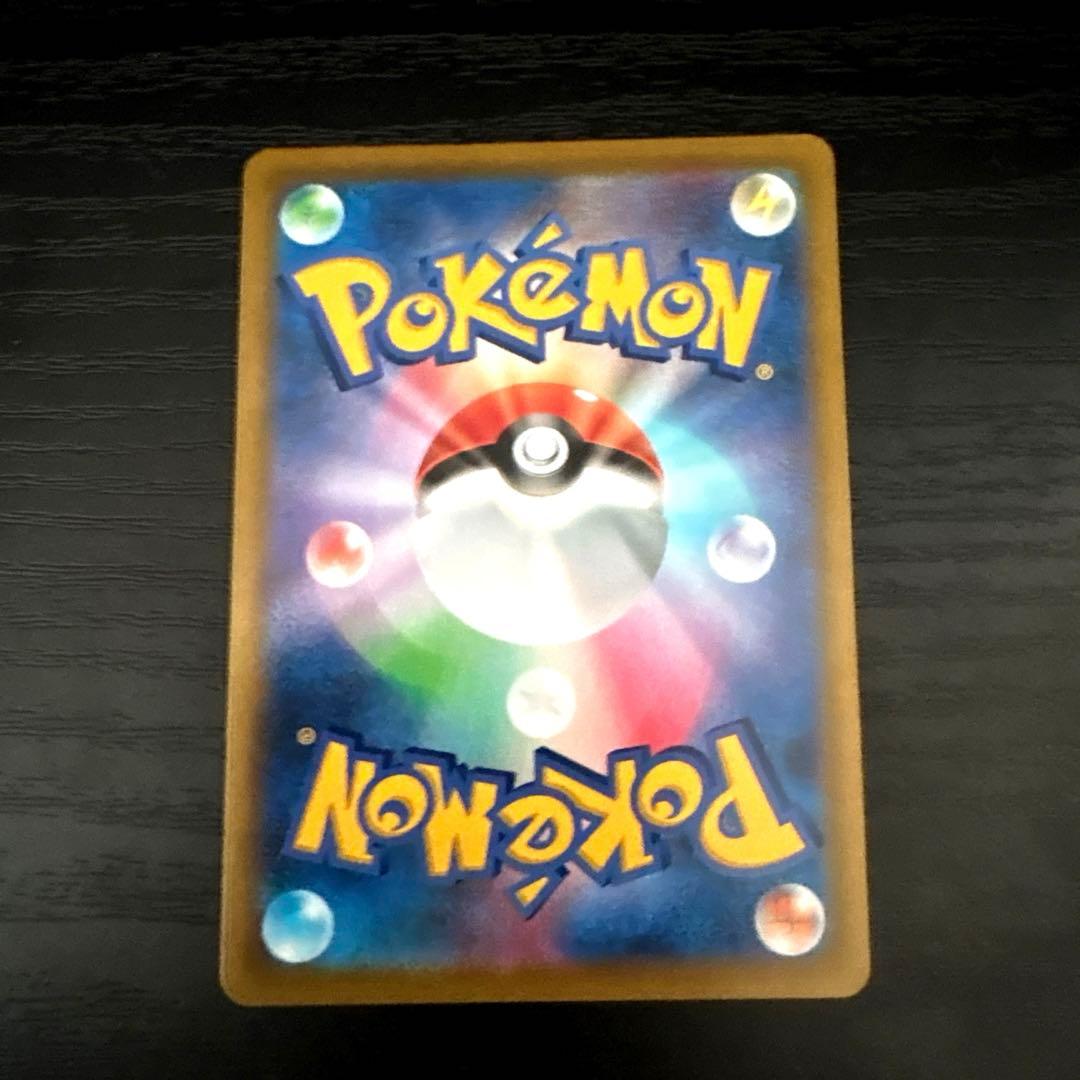 レックウザVMAX UR S8b VMAXクライマックス