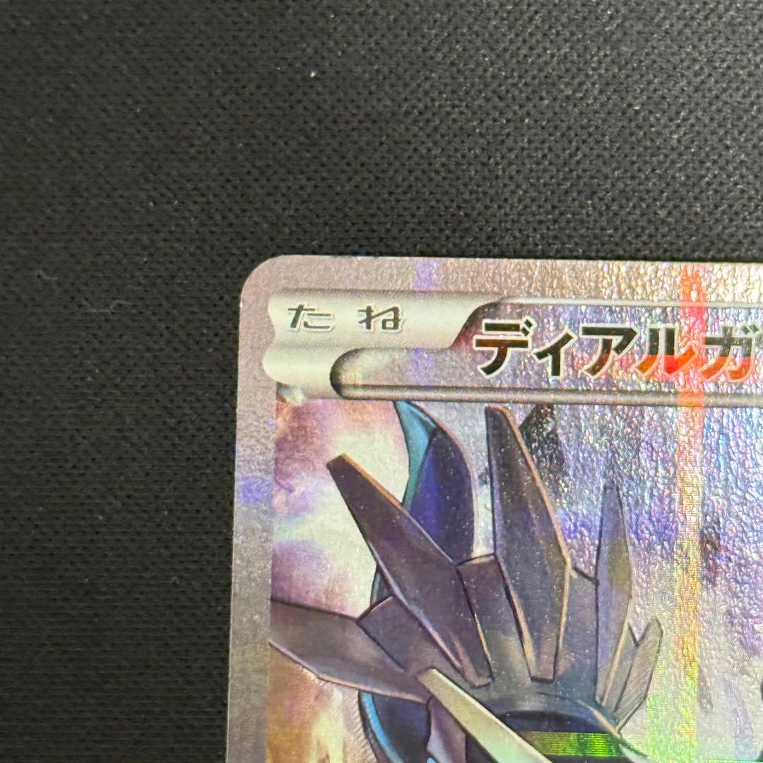 ポケカ　ディアルガ R CP2 伝説キラコレクション 017/027 古いカード