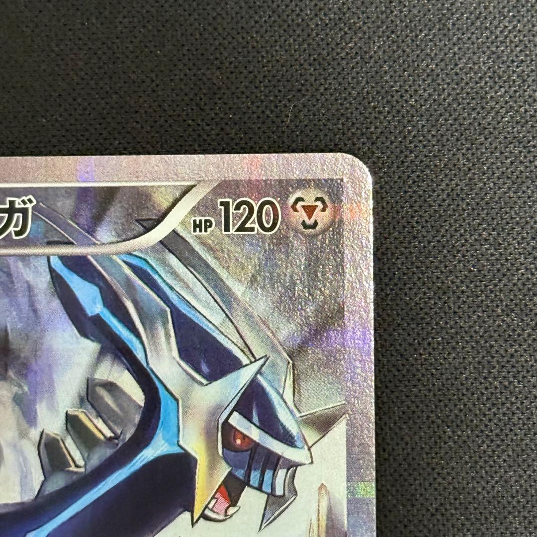 ポケカ　ディアルガ R CP2 伝説キラコレクション 017/027 古いカード