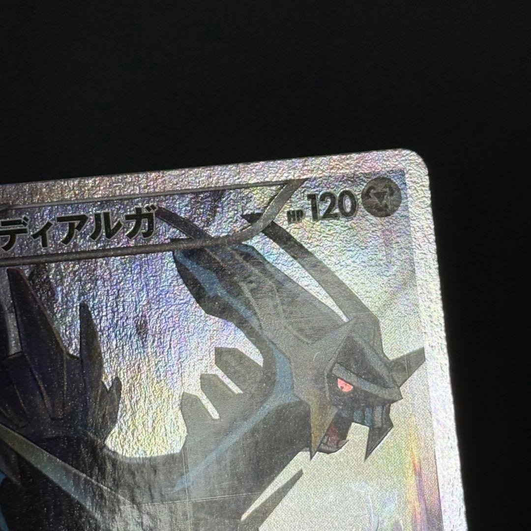 ポケカ　ディアルガ R CP2 伝説キラコレクション 017/027 古いカード