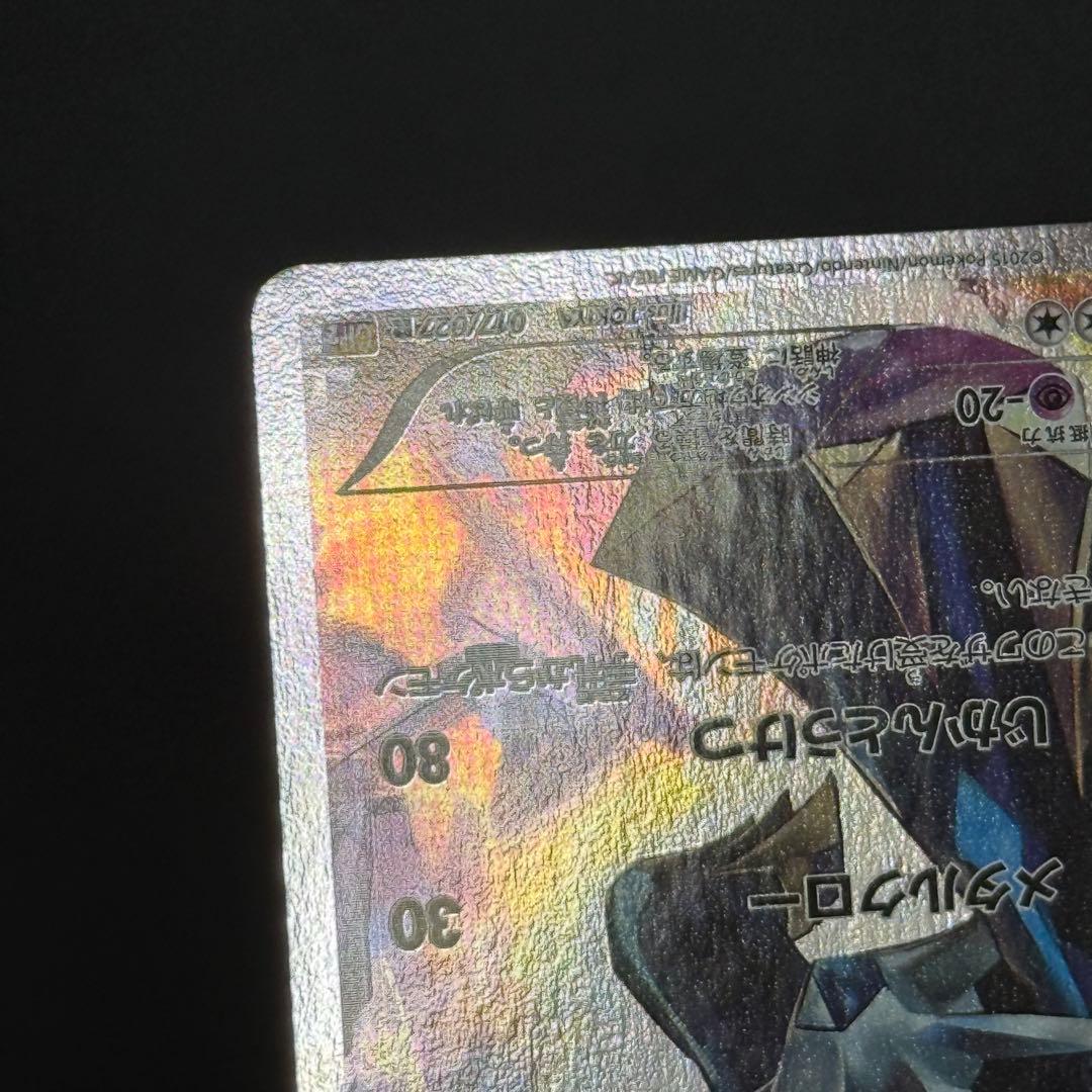 ポケカ　ディアルガ R CP2 伝説キラコレクション 017/027 古いカード