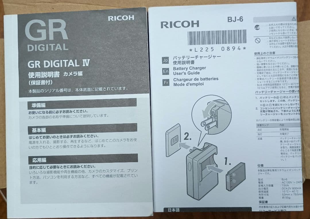 RICOH GR DIGITAL IV ホワイトエディション