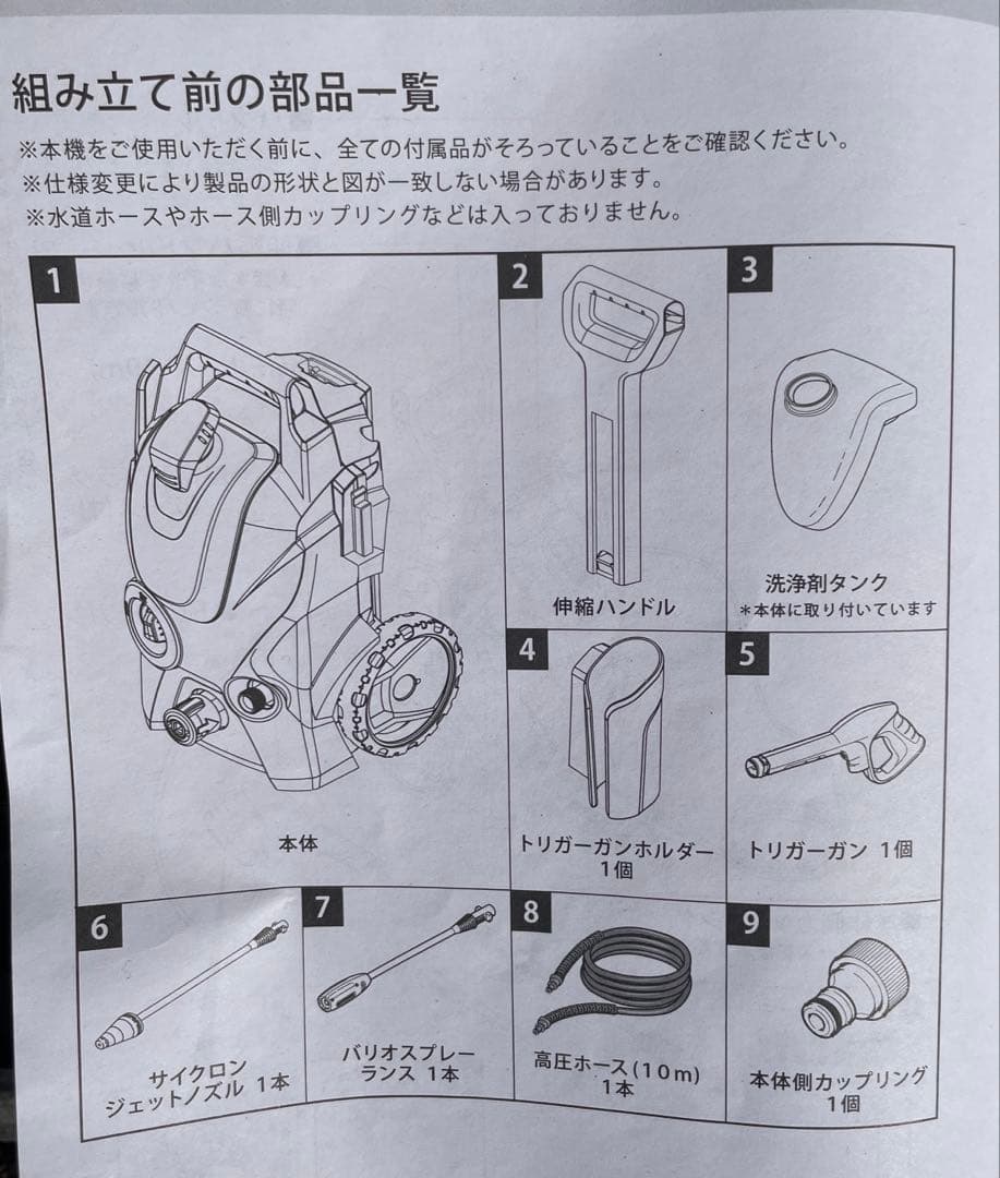 【未使用品】ケルヒャー K3 サイレント 高圧洗浄機 50Hz 東日本専用