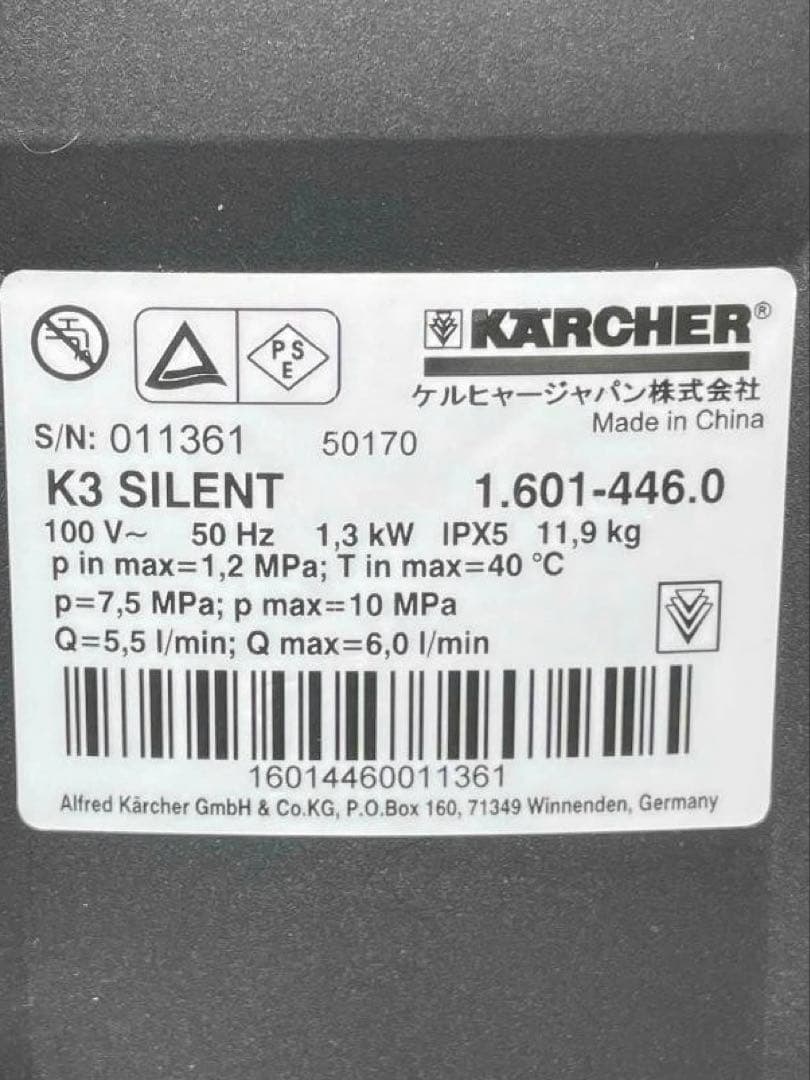 【未使用品】ケルヒャー K3 サイレント 高圧洗浄機 50Hz 東日本専用
