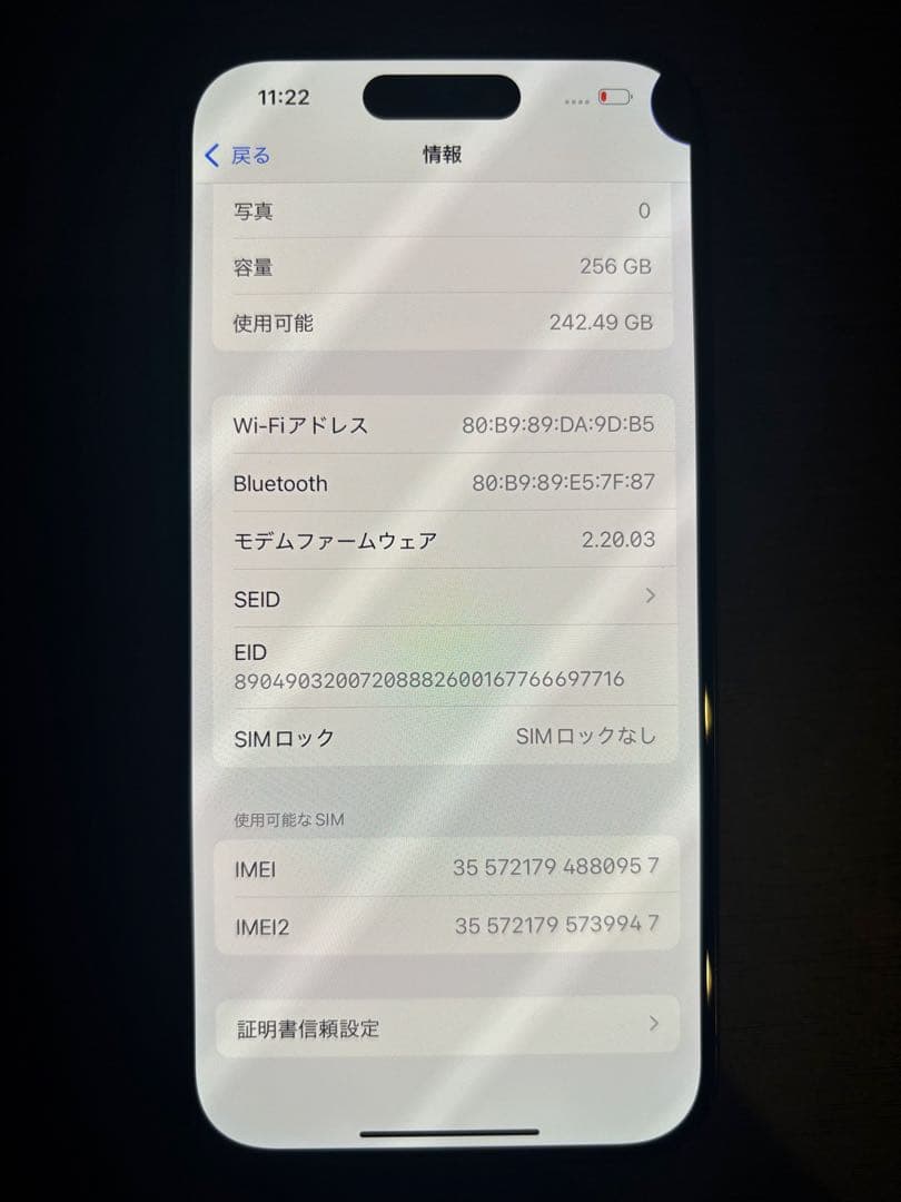 iPhone15pro 256GB SIMフリー ブラックチタニウム