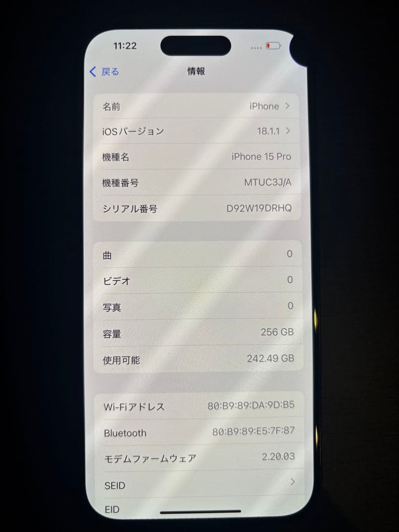 iPhone15pro 256GB SIMフリー ブラックチタニウム