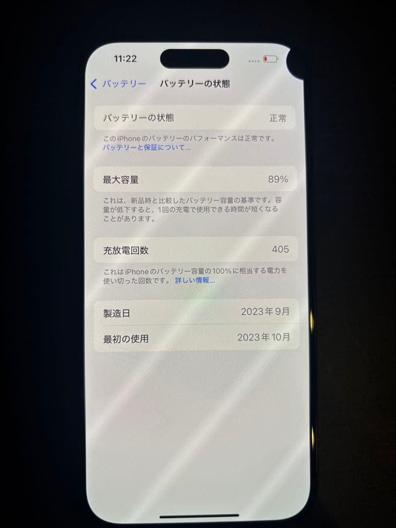 iPhone15pro 256GB SIMフリー ブラックチタニウム